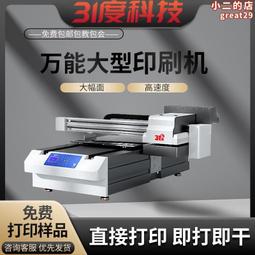 31度平板UV印表機大型壓克力廣告卡片銘牌kt板標牌定製圖案噴繪機
