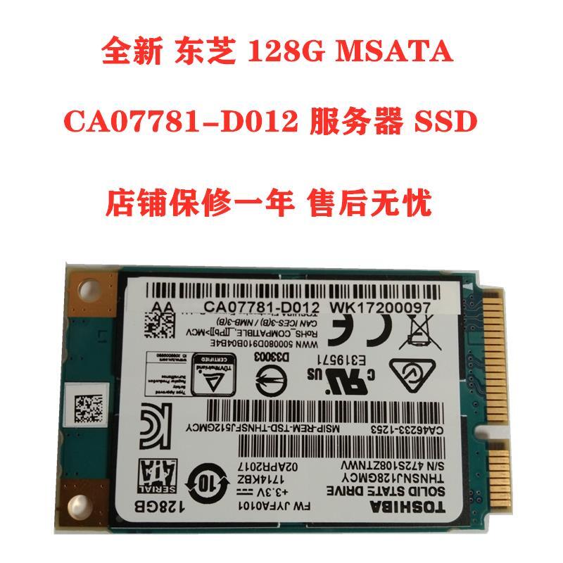 【限時下殺11.13】富士通 128G MSATA 固態硬盤 SSD mlc顆粒 CA07781-D012 服務器