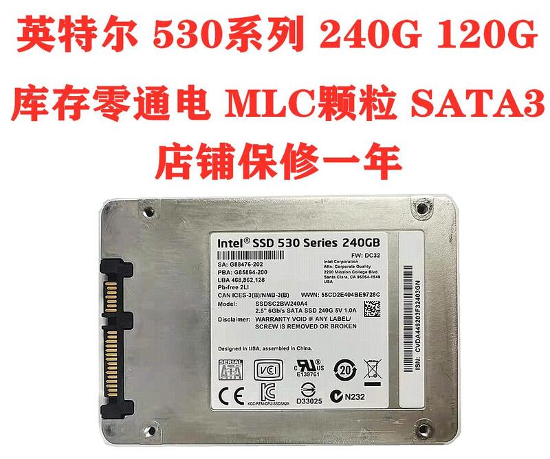 【限時下殺11.13】Intel英特爾530 120G 240G 2.5寸 7mm SATA3 SSD固態硬盤 MLC顆
