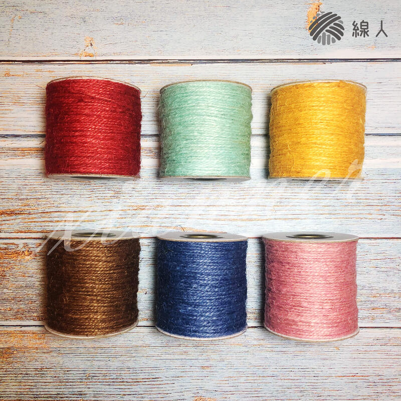 『線人』 麻繩(1-17色) 麻線 1.5mm 編織 勾針織 手作 60克 34色 麻繩提袋 天然黃麻