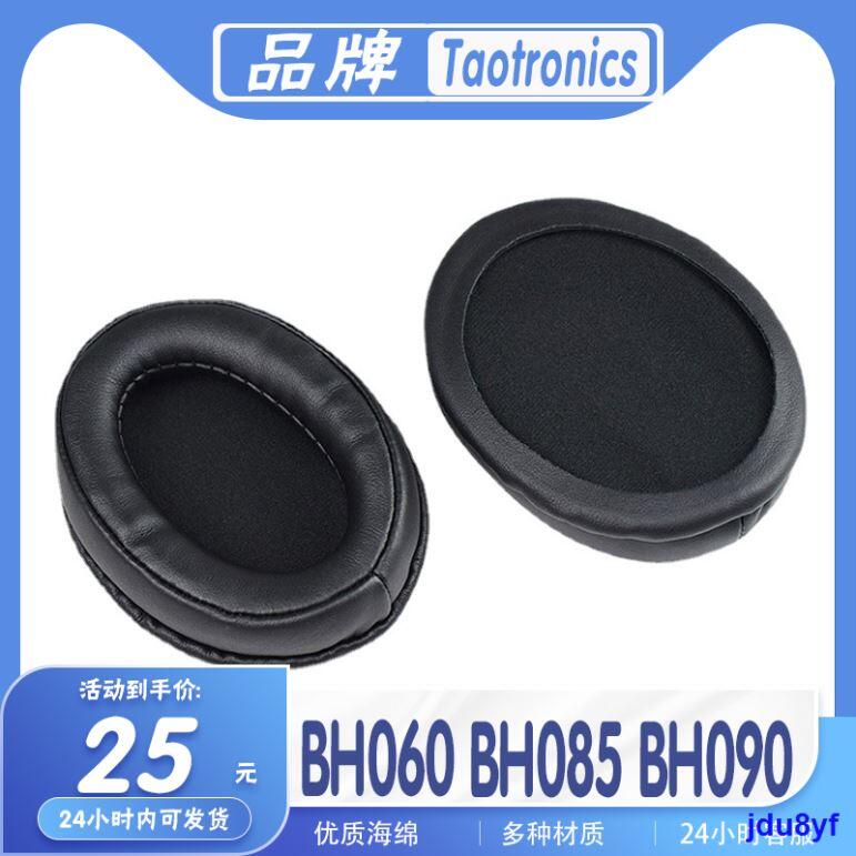 jdu8yf精選  適用於Taotronics TT-BH060 BH085 BH090耳罩耳機套提供收據