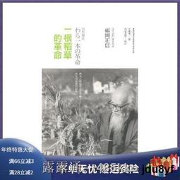 福岡正信- 人氣推薦- 2024年4月| 露天市集