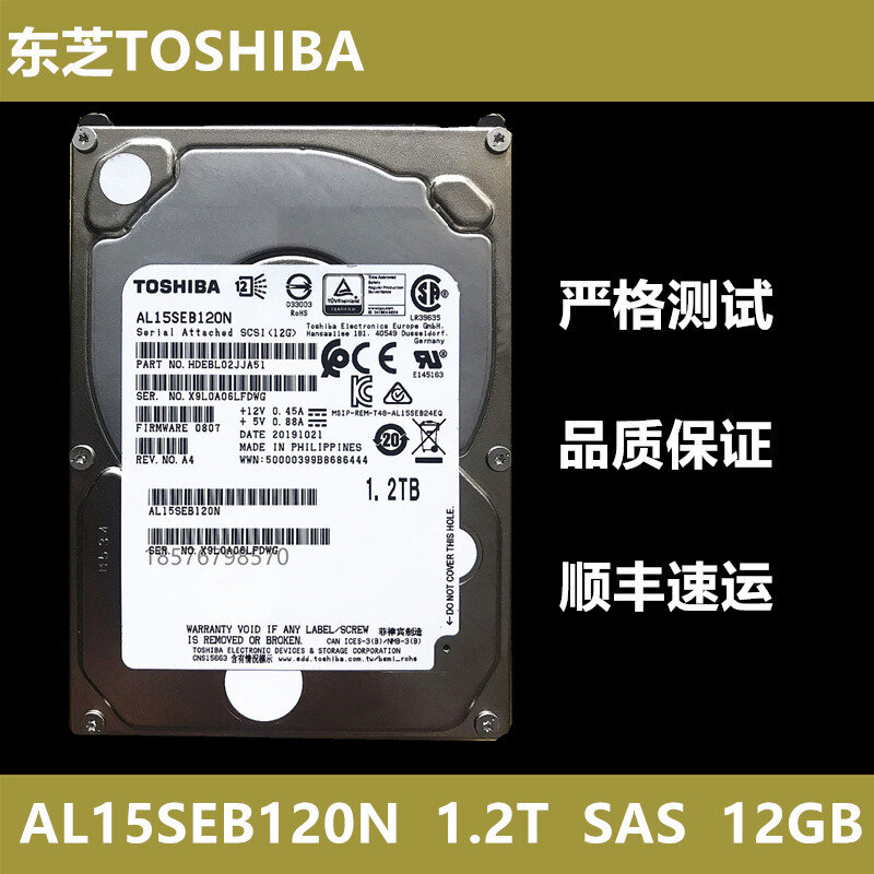 【配件優選】TOSHIBA東芝AL15SEB120N 1.2TB SAS 12GB 128MB 2.5寸 服務器硬盤 | 露天市集 | 全台最 ...
