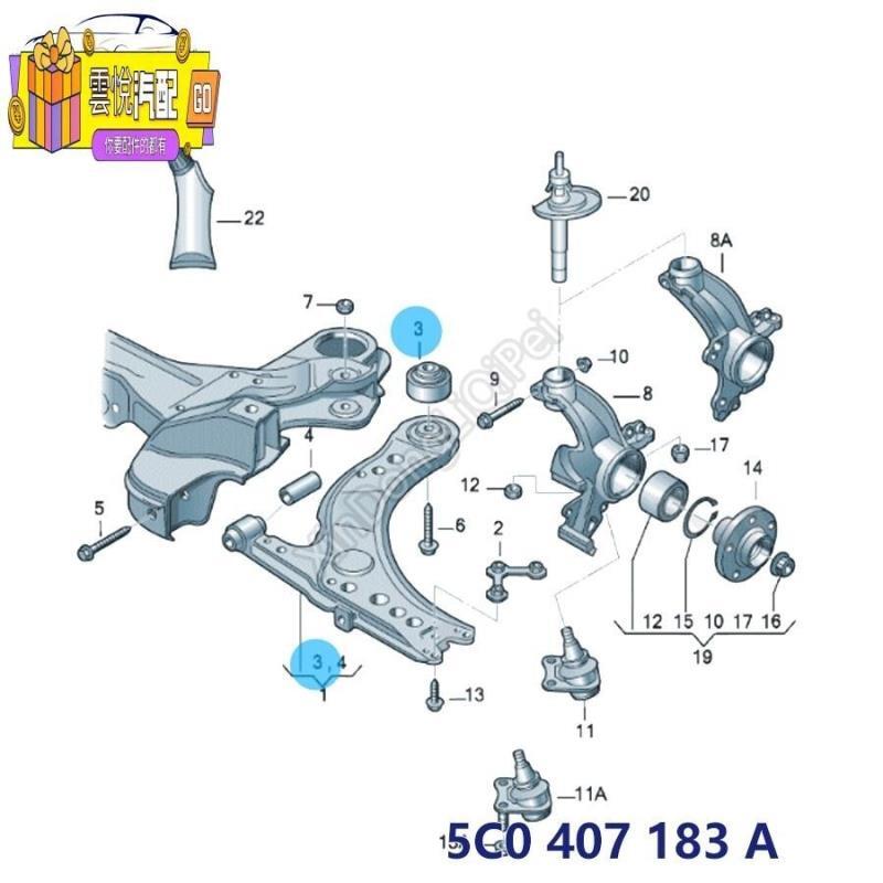 台灣現貨🔥5C0407183A,1K0407183M,16D407183 MQB下襬臂膠套適用於caddy Jetta | 露天市集 | 全台 ...