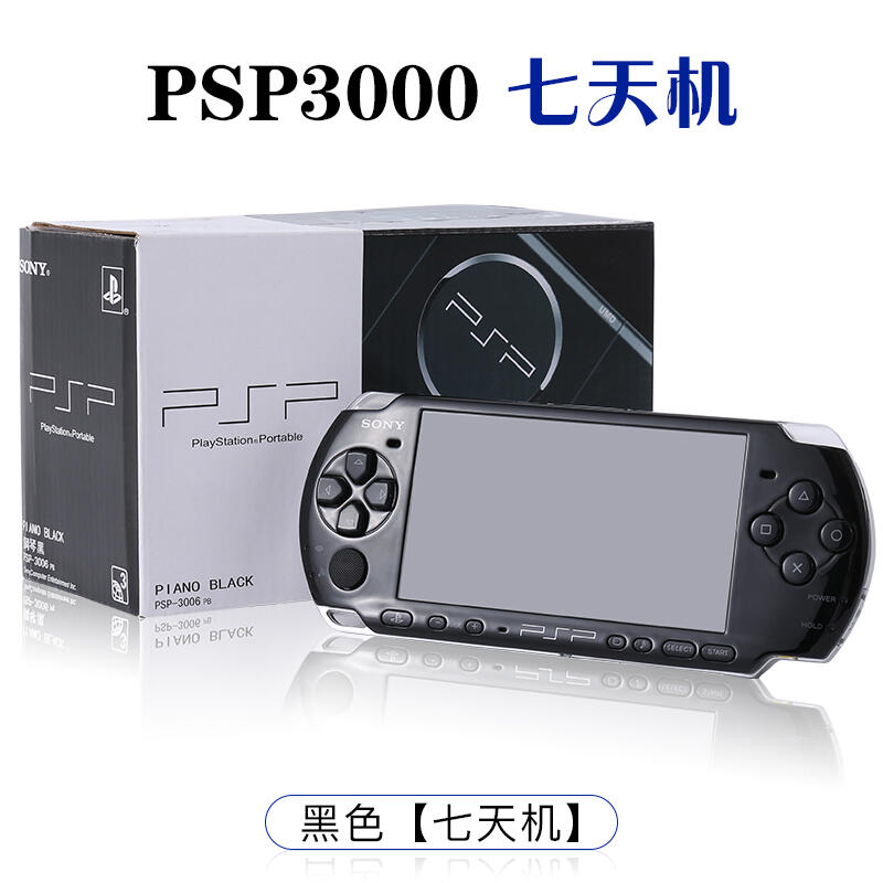 現貨下殺索尼原裝全新PSP3000掌機psp掌上游戲機GBA主機街機日版單機