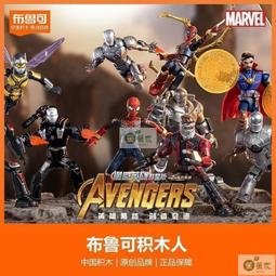 布鲁可 マーベル　超越版　3台セット 布鲁可 マーベル 超越版 3台セット - メルカリ