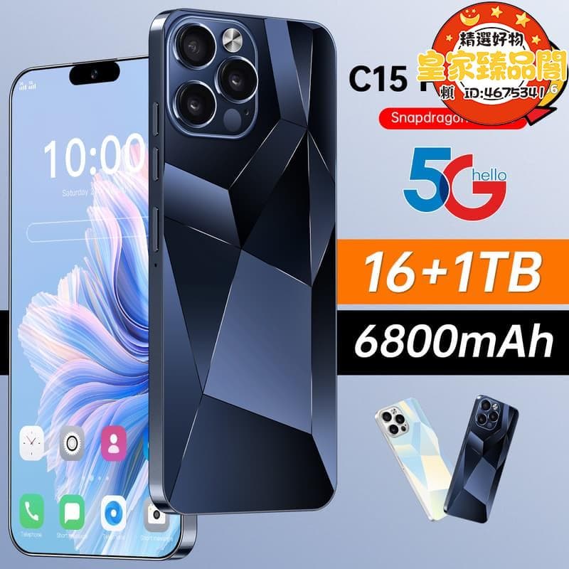 【皇家臻品閣】新款C15 PRO MAX手機6.28寸屏216GB安卓智慧型手機 露天市集 全臺最大的網路購物市集 | 露天市集 | 全台最大