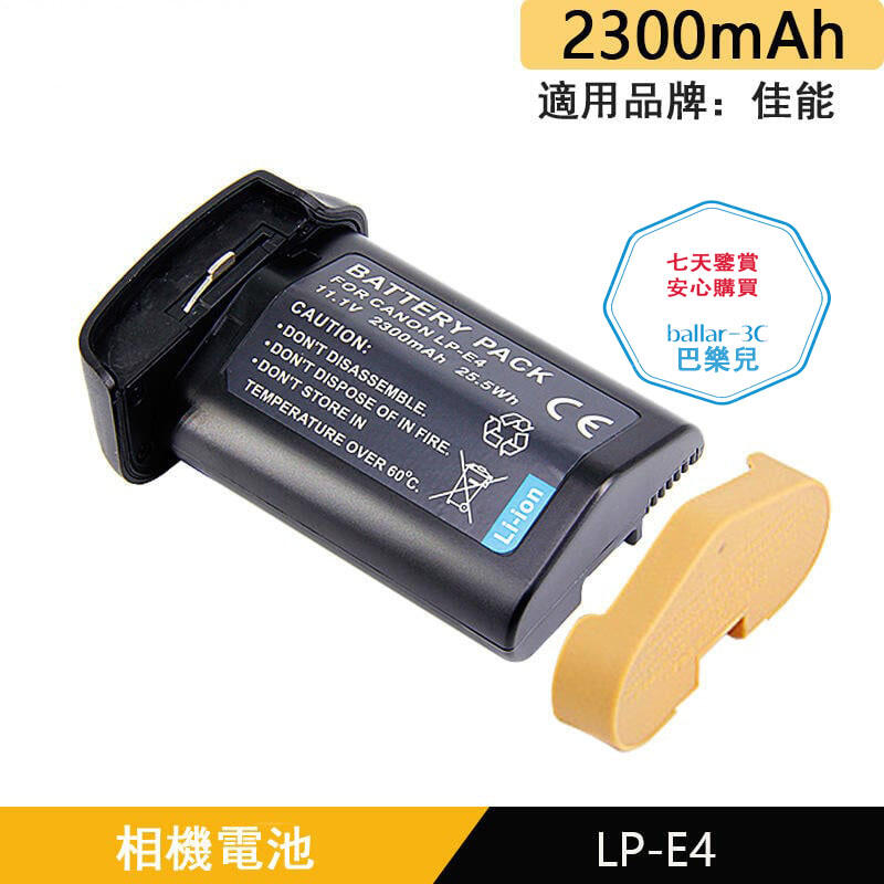 新款 LP-E4相機電池 EOS-1Ds Mark Ⅲ IV 1DX 1Ds3 1D3 1D4電池