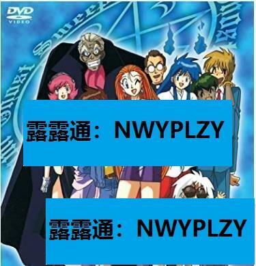 初裝1993年GS美神極樂大作戰TV版DVD 全8盒卡通動畫片動漫| 露天市集