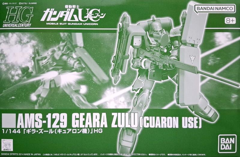 【全新現貨】HG 基拉 祖魯 柯朗 可自取 PB限定 HGUC 吉拉祖魯 柯朗機 鋼彈UC 基拉祖魯 柯朗機 基亞隆 | 露天市集 | 全台最 ...