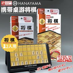 Hanayama Japanese Chess Shogi Game Set Portable Big From Japan for