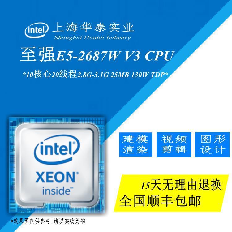 Intel Xeon E5-2687W V3 CPU ES 2.8G 10核20線程秒2667V3 QEYY