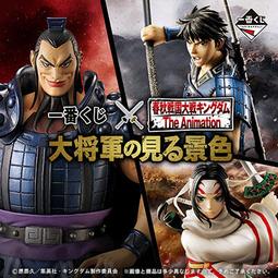 キングダム 一番くじ ロングタオル 信&王騎&騰&龐煖&麃公&蒙武 一番賞王者天下- 人氣推薦- 2025年7月| 露天市集