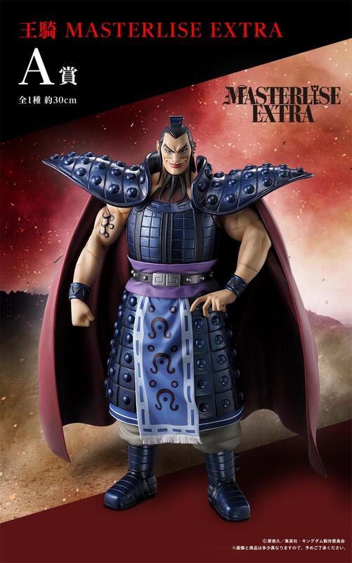 一番くじキングダムB賞とC賞　信 と羌瘣 箱無し 一番くじ キングダム 羌瘣 フィギュアc賞 一番くじ キングダム 大