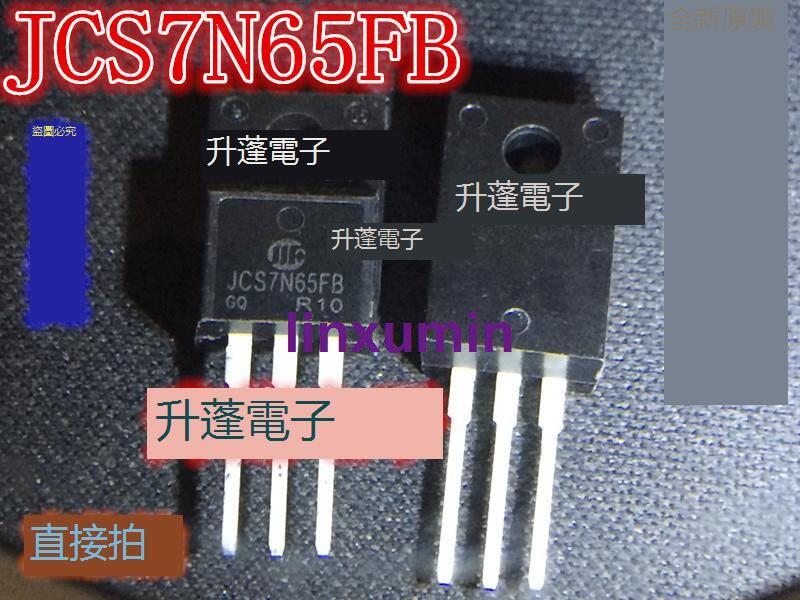 【優選芯片類】直拍 全新 JCS7N65FB JCS7HN65F直插TO-220F MOS場效管（滿399發貨） | 露天市集 | 全台最大的 ...