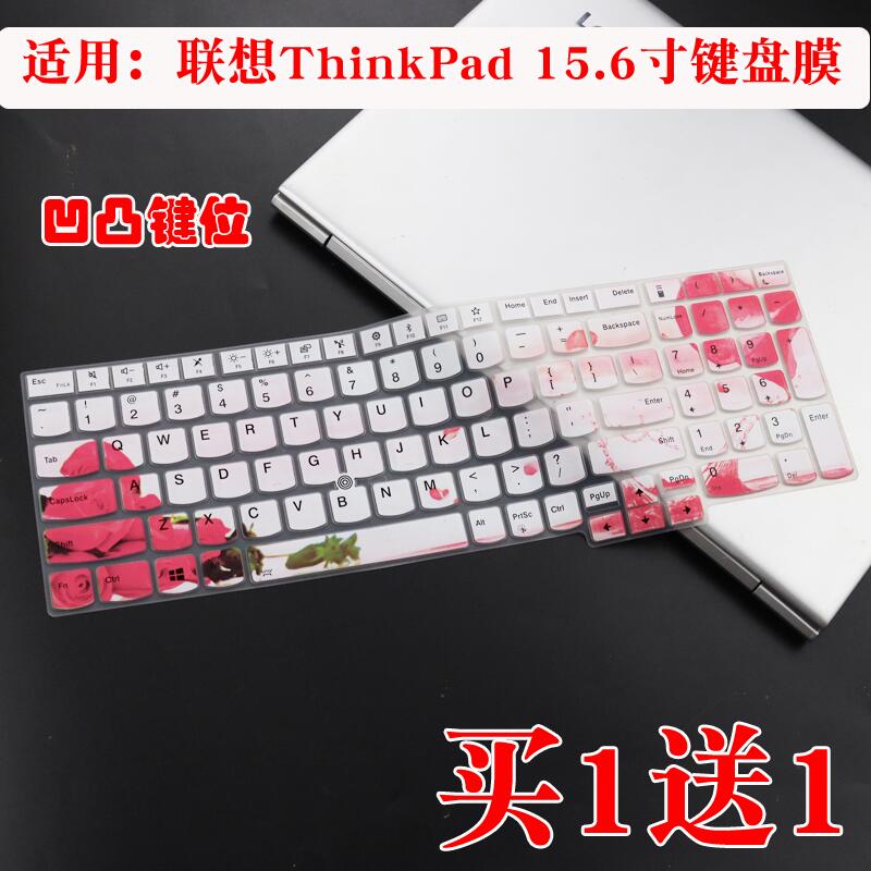 筆電貼膜適用聯想ThinkPad E15鍵盤膜貼15.6寸筆記本電腦i5防塵保護套彩色