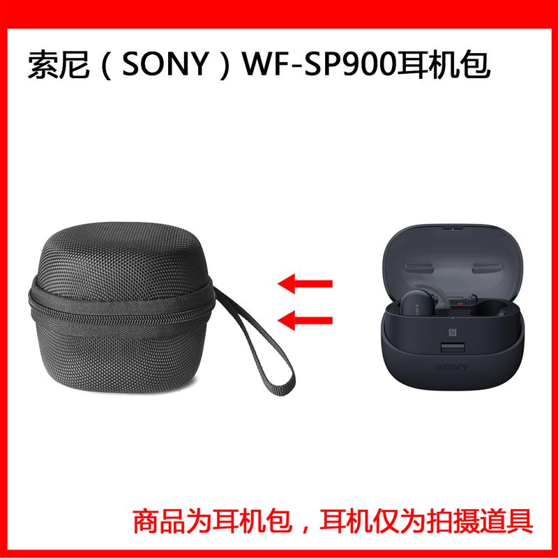 收納盒 適用于SONY索尼WF-SP900真無線藍牙運動耳機包保護套便攜包收納盒