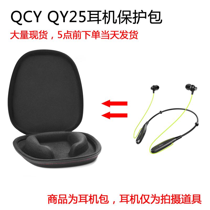 收納盒 適用于掛脖式藍牙耳機包QCY QY25保護包頸掛式耳機包收納