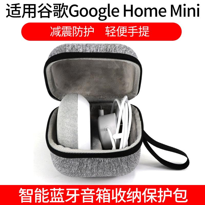 收納盒 適用谷歌Google Home Mini智能藍牙音箱收納包 音響保護套抗壓盒