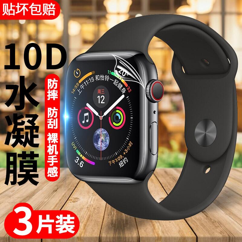 手錶膜 保護貼apple watch4鋼化膜蘋果iwatch3水凝iwatch玻璃手表3代4代全屏覆蓋apple wat