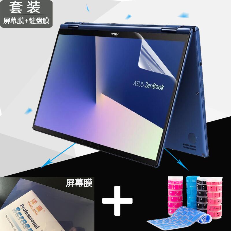 筆電貼膜華碩ZenBook-Flip-13 UX362FA防塵鍵盤保護膜 13.3寸電腦屏幕貼膜
