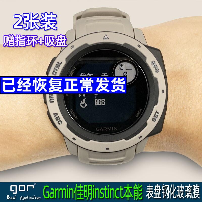 手錶膜 保護貼GOR 適用Garmin佳明instinct本能手表屏幕高清防指紋鋼化玻璃貼膜