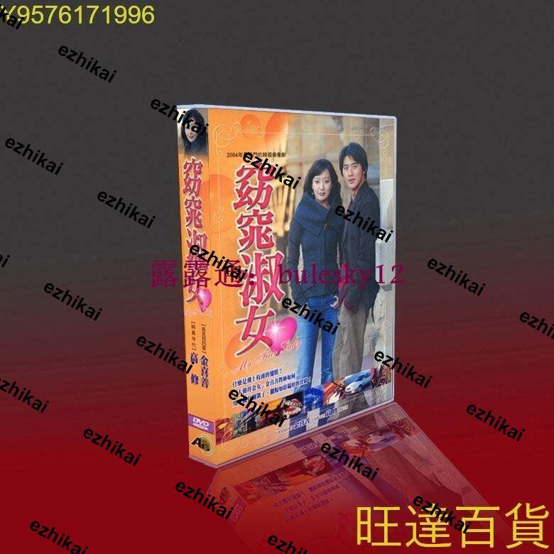 窈窕 コレクション 淑女 dvd