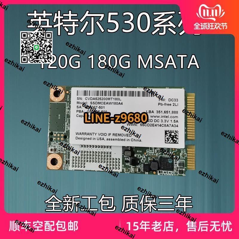 超低價Intel/英特爾 530 120g 180GMSATAMLC非525固態硬盤筆記本SSD工控