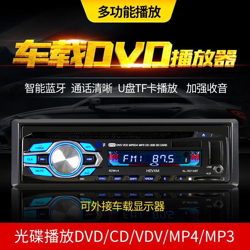 藍芽汽車音響 汽車音響主機 汽車mp3播放器 USB CD音響DVD主機 藍芽車用DVD+MP3主機 插USB隨身碟