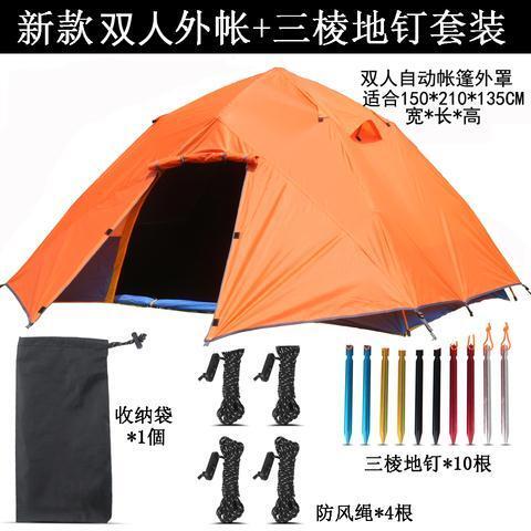 雙人自動帳篷外帳3-4人液壓帳篷外罩防風保暖帳篷防雨罩雙開門