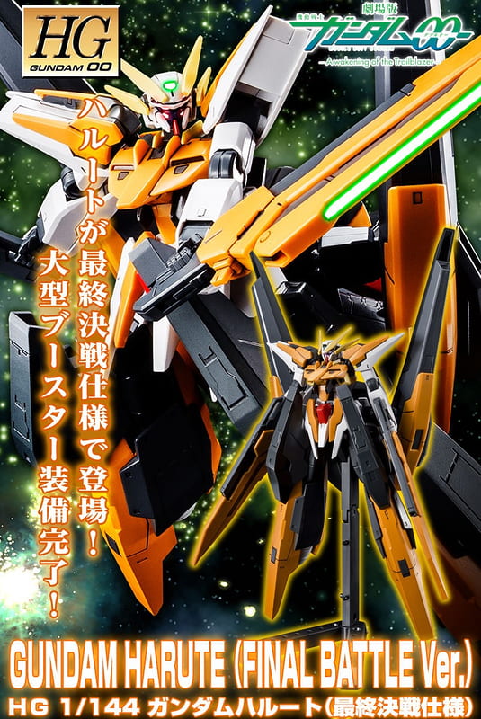 預購7月 HG 妖天使鋼彈 最終決戰規格 可嘉義自取 PB限定 HG 妖天使 HARUTE 劇場版 鋼彈00 鋼彈OO | 露天市集 | 全台 ...