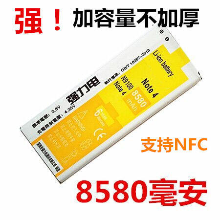 限時下殺適用於三星Note4電池N9100 N9109W N9106 N9150 N915K電池大容量  露天拍賣