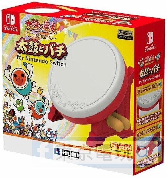 東京電玩】NS Switch HORI 太鼓達人專用單鼓NSW-079A 全新品| 露天市集