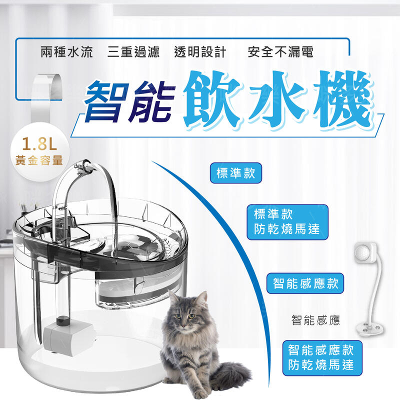 【咪多樂】貓咪飲水機 寵物飲水機 自動飲水器 過濾棉 活水機 靜音馬達 寵物智能飲水機 智能飲水機 寵物活水機