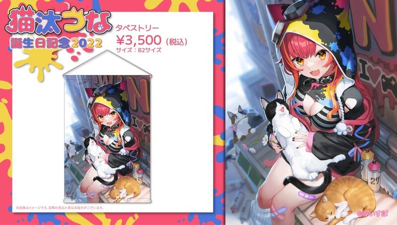 已截止】VSPO ぶいすぽっ猫汰つな誕生日記念2022 生日紀念| 露天