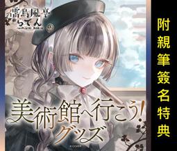 ALG] 現貨Hololive 極樂湯Raku Spa ReGLOSS 資料夾儒烏風亭螺鈿儒烏風