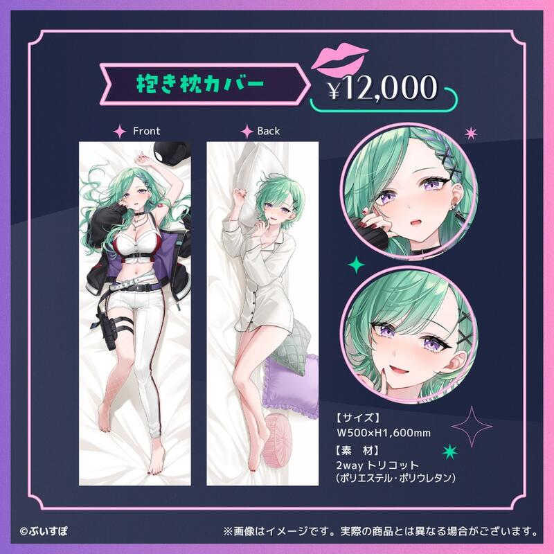 喵生屋】預購VSPO ぶいすぽっ八雲べに3周年記念2024 beni 抱枕套| 露天 
