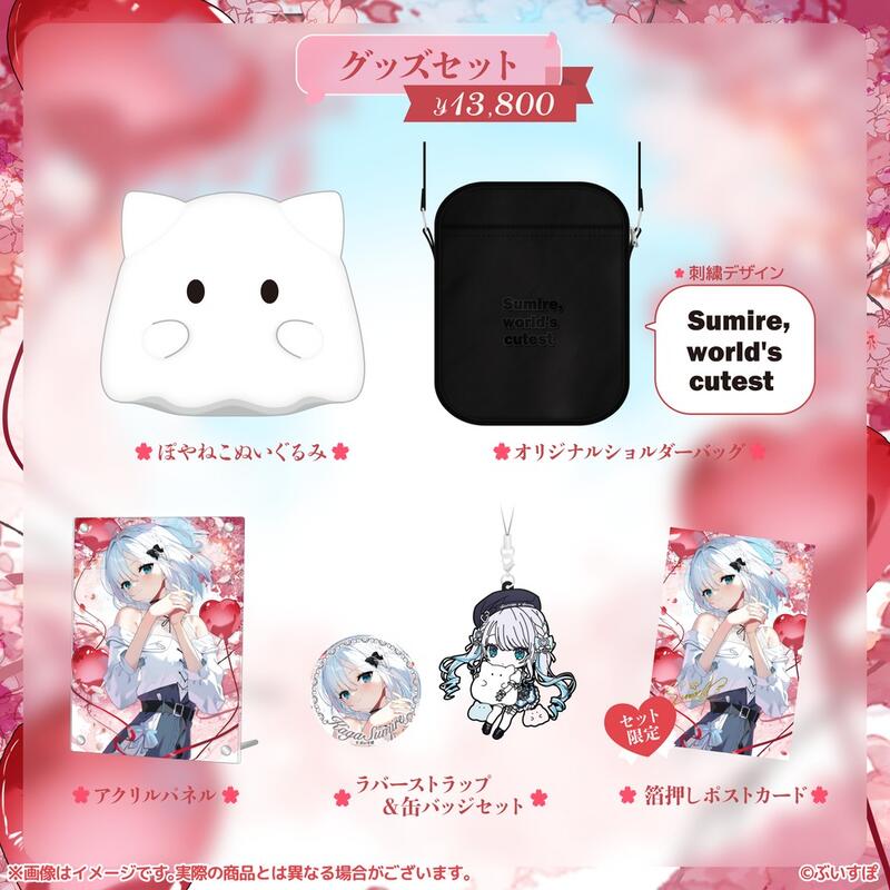 花芽すみれ　6周年記念2024 【フルセット】【未開封】【バラ売り対応可】 花芽すみれ 6周年記念2024
