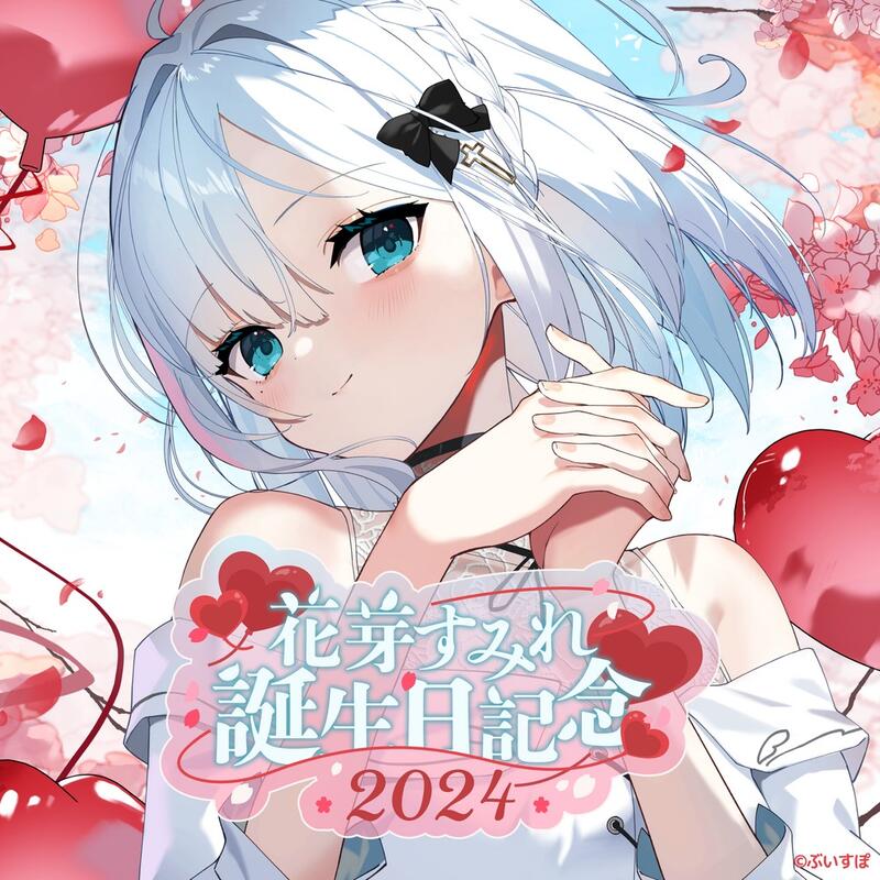 喵生屋】現貨VSPO ぶいすぽっ花芽すみれ誕生日記念2024 生日紀念