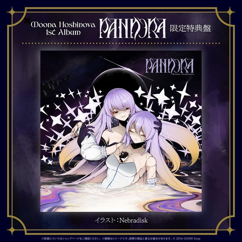 限定特典版 Moona Hoshinova 1st Album『PANDORA』 Moona Hoshinova 1st Album『PANDORA』 – hololive production