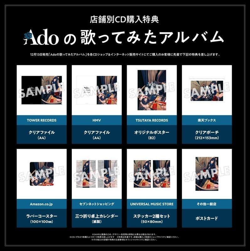 喵生屋】預購Ado 專輯Adoの歌ってみたアルバム通常盤初回限定盤店鋪 