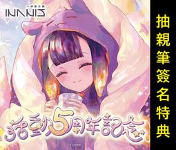 一伊那尓栖- 人氣推薦- 2025年10月| 露天市集