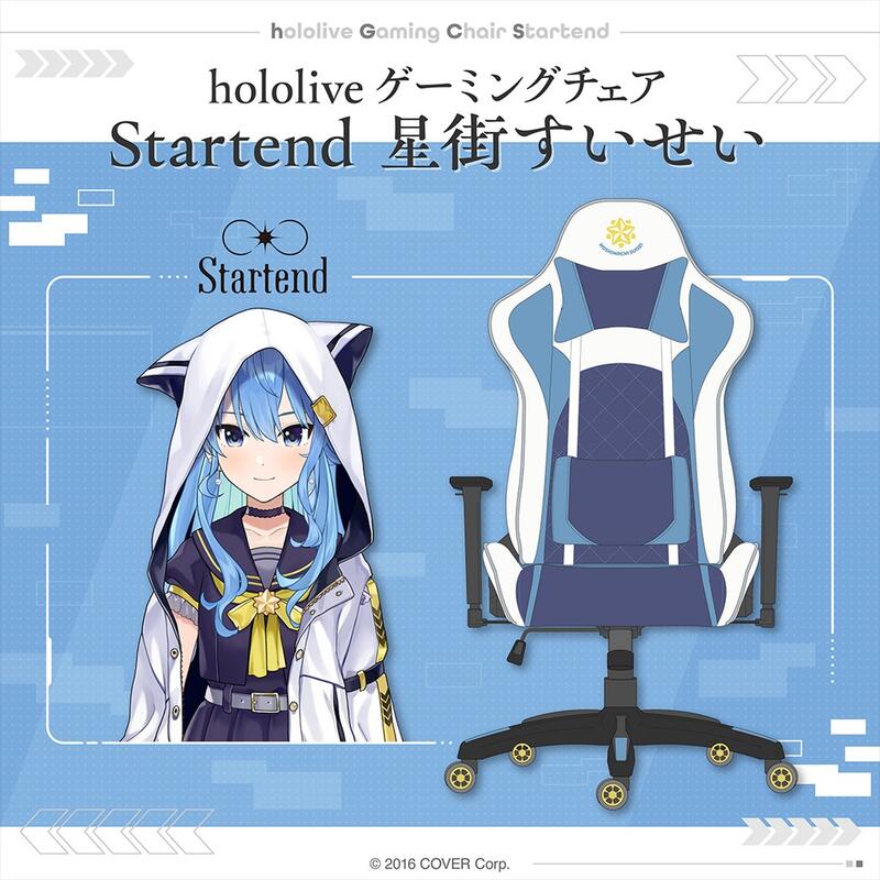 明日以降出品一時停止します。星街すいせいゲーミングチェアhololive 喵生屋】預購hololive Gaming Chair Startend 電競椅星街彗星湊