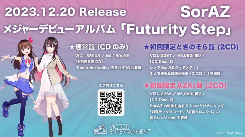 喵生屋】預購hololive SorAZ 專輯Futurity Step 時乃空ときのそらAZKi