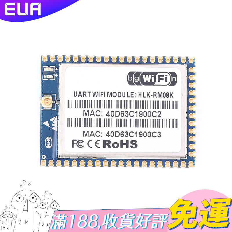 HLK-RM08K嵌入式串口wifi模組以太網遠程控制無線路由MT7688K Y00146
