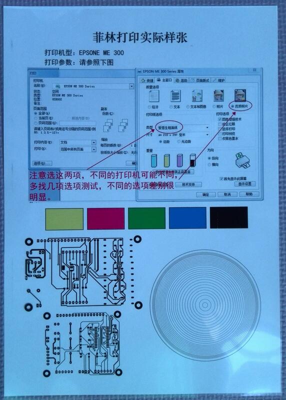 菲林 A4 PCB製版蝕刻絲印 噴墨 激光鐳射雷射打印膠片 二合一菲林 X03728