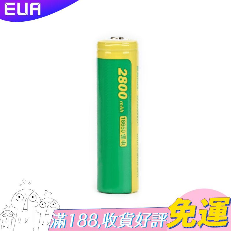 德力普正品 18650強光手電可充電鋰電池 2800毫安 尖頭 Y01646