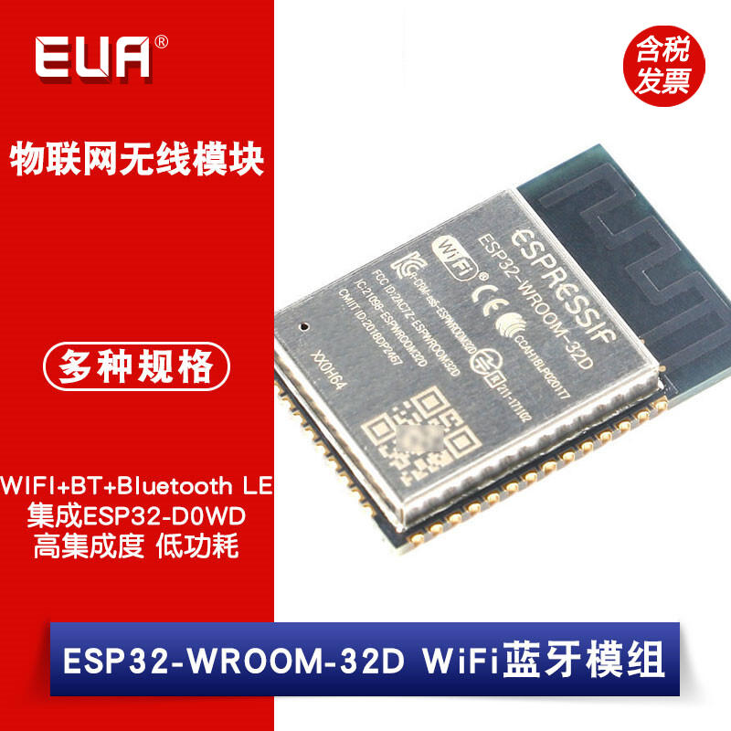 原裝正品 ESP32-WROOM-32D 物聯網無線模組WiFi-藍牙雙核MCU模組 Z0376