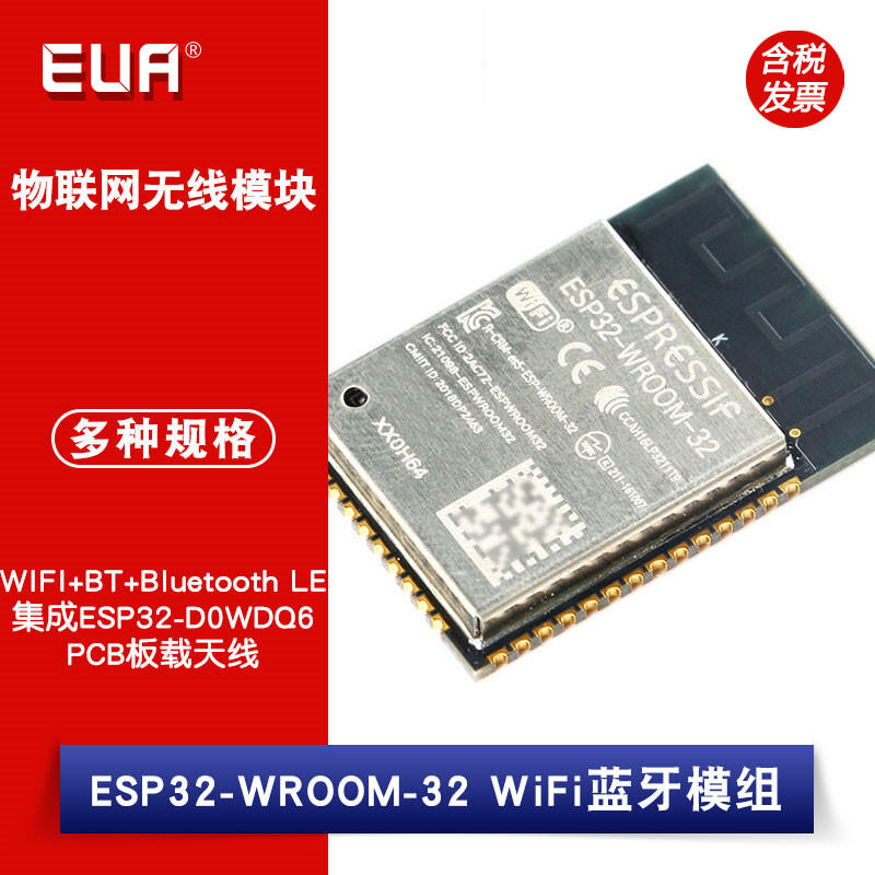 原裝正品 ESP32-WROOM-32D 物聯網無線模組WiFi-藍牙MCU雙核模組 Z0382