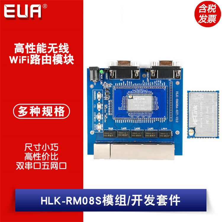 HLK-RM08S物聯網MT7688KN串口轉以太網轉WiFi模組高性能雙向透傳 Z0413